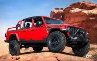 ジープが「特別な」グランドチェロキー＆グラディエーターを発表へ - 2021-jeep-gladiator-rubicon-red-bare-1
