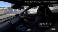 トヨタbZ4Xプロトタイプに清水和夫「高級スポーツカーみたいだな。これからは血管に電気通すか！」 - KazuoShimizu_toyota_bz4x_prototype_02