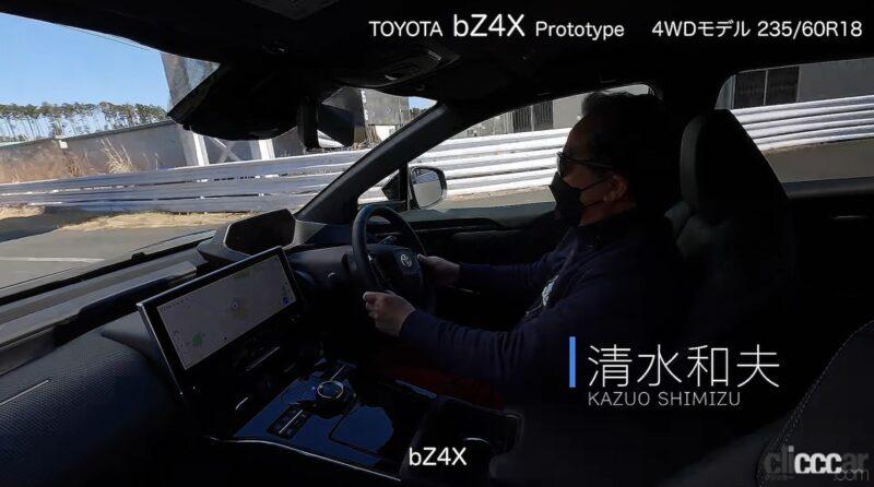 「トヨタbZ4Xプロトタイプに清水和夫「高級スポーツカーみたいだな。これからは血管に電気通すか！」」の2枚目の画像