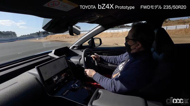 「トヨタbZ4Xプロトタイプに清水和夫「高級スポーツカーみたいだな。これからは血管に電気通すか！」」の14枚目の画像
