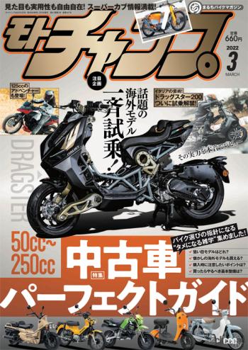 「通勤バイクの王者的存在！ヤマハの隠れたベストセラー【ヤマハ アクシスZ（2021）概要編】」の8枚目の画像