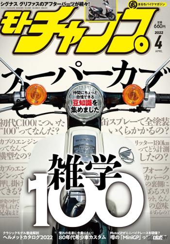 「通勤バイクの王者的存在！ヤマハの隠れたベストセラー【ヤマハ アクシスZ（2021）概要編】」の7枚目の画像