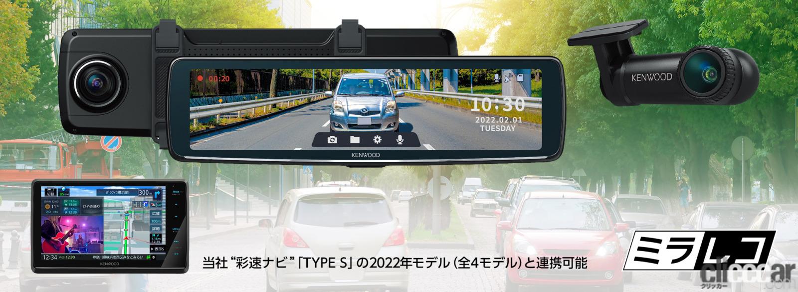 荷物を満載しても明瞭な後方視界を確保するドラレコ「DRV-EMN5700」が