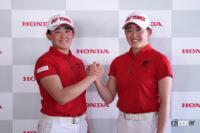 ホンダが3人の女子プロゴルファーとスポンサー契約を締結 - HONDA_Golfer_20220309_3