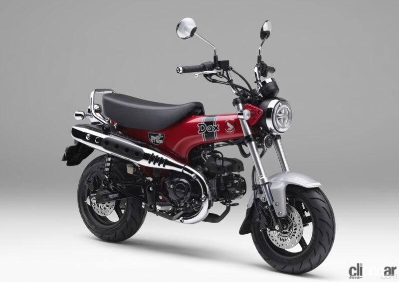 「あの愛くるしい胴長バイクが帰ってくる！ ホンダの新型レジャーモデル「ダックス125」が2022年3月19日に世界初公開！」の1枚目の画像