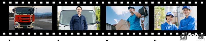 「TOYO TIRESがトラック動画を募集！物流業界へ感謝を伝える1つのムービーにして公開へ。主題歌は竹原ピストル」の5枚目の画像