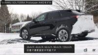 SUBARU SOLTERRA Prototype 4WD