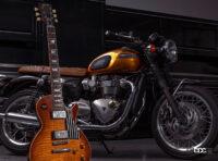「伝説のバイクとギターが豪華共演！1959年生まれのトライアンフ「ボンネビルT120」とギブソン「レスポール」にコラボモデル登場」の1枚目の画像ギャラリーへのリンク