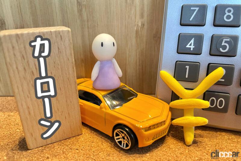 カーローンで月々払える返済額は 5万円まで が最多 ローン組みで失敗しないための注意点とは Clicccar Com カーローンで月々払える返済額は 5万円まで が最多 ローン組みで失敗しないための注意点とは Clicccar Com
