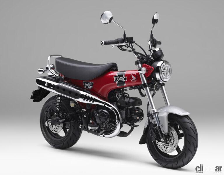 ホンダが原付2種レジャーバイク新型ダックス125を正式発表