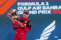 ライバルも喜んだ、跳ね馬復活！開幕戦バーレーンGPでフェラーリ1-2フィニッシュ!!【F1女子のんびりF1日記】 - GP BAHRAIN F1/2022 - DOMENICA 20/03/2022