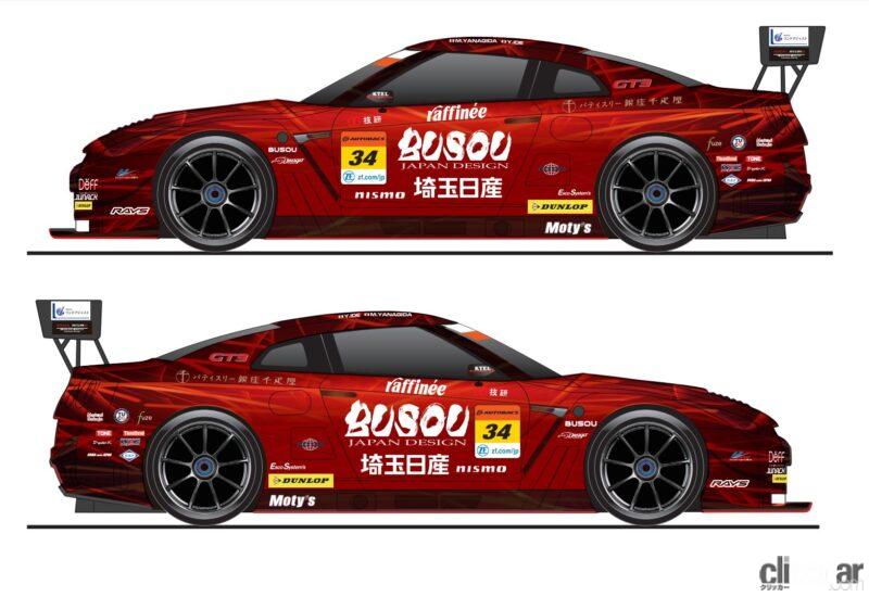 「開幕間近！井出有治が乗るスーパーGT「BUSOU Drago CORSE」GT-Rのカラーリングはコレ！【SUPER GT2022】」の2枚目の画像
