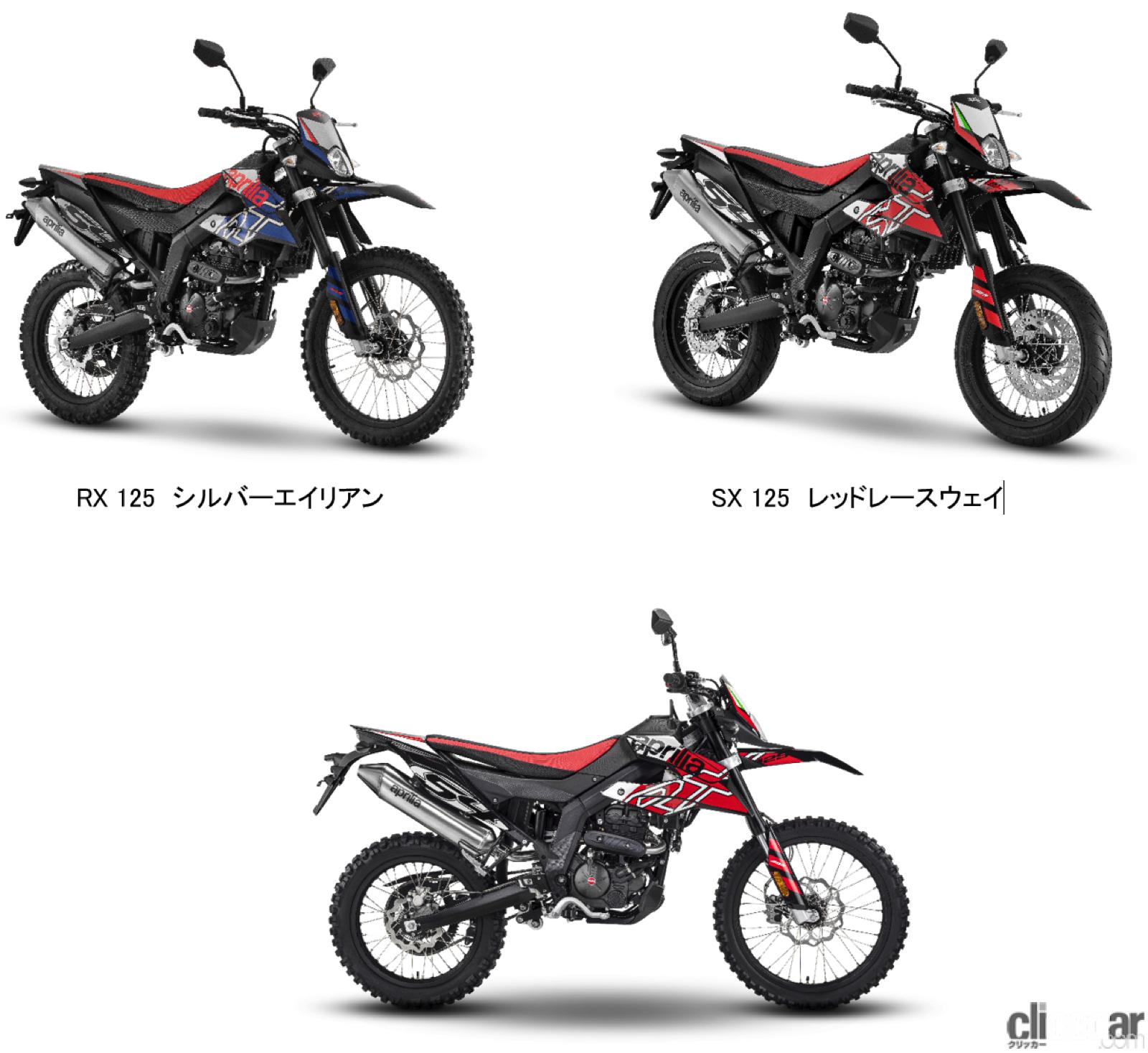 aprilia rx125 2022年 シルバーエイリアン 1458Km オプション多数