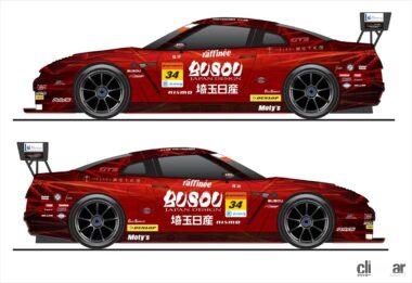 BUSOU raffinee GT-R 2022カラーリング