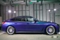 「グランクーペをベースとした新型BMWアルピナB4の車両本体価格は1375万円から」の4枚目の画像ギャラリーへのリンク