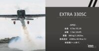 強風のなか、レクサスのエアレース・パイロット室屋選手が愛知県上空に描いた「ニコちゃんマーク」の出来は？ - EXTRA_330SC