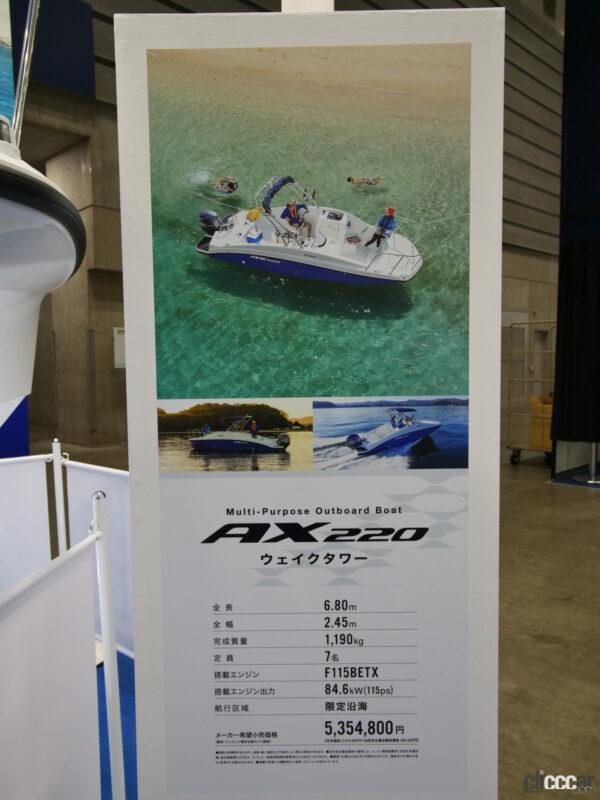 「「海・ここが夢の入り口」をテーマとして開催【ジャパンインターナショナルボートショー2022】」の6枚目の画像