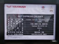 YANMAR「X47 Express Cruiser」