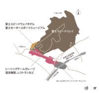 「富士スピードウェイを核とした「富士モータースポーツフォレスト」プロジェクトの詳細が発表」の3枚目の画像ギャラリーへのリンク