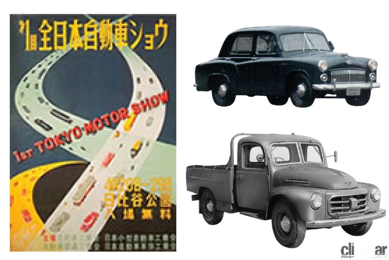 Whatday 24 01 画像 日本初の女性博士誕生 米国人初のf1王者フィル ヒル生まれる 第1回東京モーターショー開催 今日は何の日 4月日 Clicccar Com