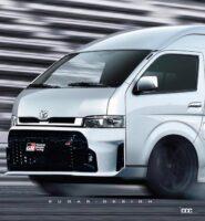 日本仕様のトヨタ ハイエース次期型、高性能「GR」を大胆予想！ - Toyota GR Townace_002