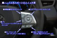steering wheel right spoke with text