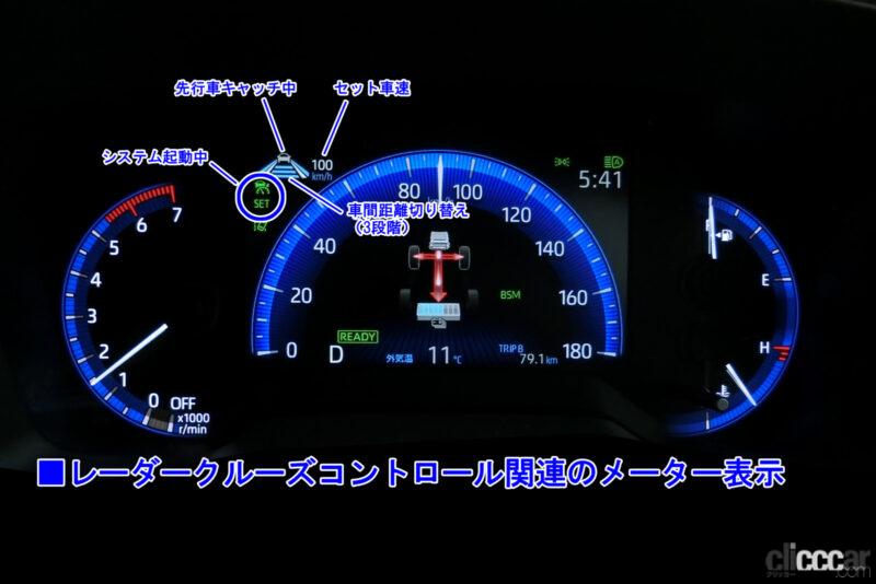 「カローラクロスに全車標準「Toyota Safety Sense」の実力を試してみた！【新車リアルステージ試乗トヨタ・カローラクロス1-2Toyota Safety Sense編】」の9枚目の画像