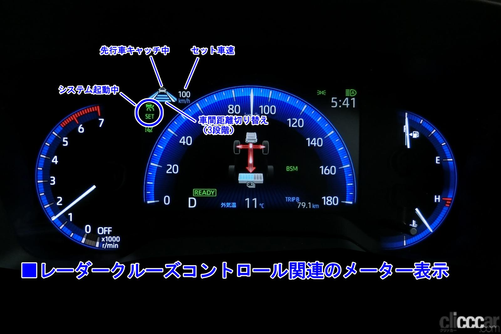 tss lader cruise control indicator with text 画像｜カローラクロスに全車標準「Toyota