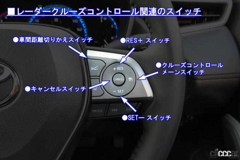 「カローラクロスに全車標準「Toyota Safety Sense」の実力を試してみた！【新車リアルステージ試乗トヨタ・カローラクロス1-2Toyota Safety Sense編】」の10枚目の画像