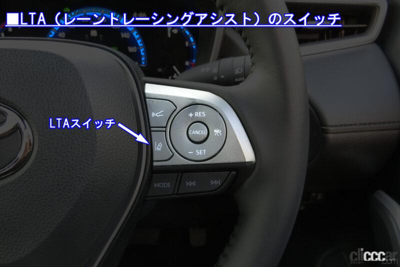 「カローラクロスに全車標準「Toyota Safety Sense」の実力を試してみた！【新車リアルステージ試乗トヨタ・カローラクロス1-2Toyota Safety Sense編】」の22枚目の画像