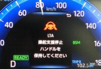 「カローラクロスに全車標準「Toyota Safety Sense」の実力を試してみた！【新車リアルステージ試乗トヨタ・カローラクロス1-2Toyota Safety Sense編】」の15枚目の画像ギャラリーへのリンク