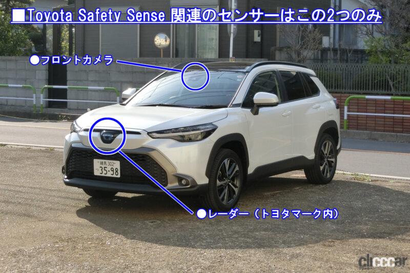 「カローラクロスに全車標準「Toyota Safety Sense」の実力を試してみた！【新車リアルステージ試乗トヨタ・カローラクロス1-2Toyota Safety Sense編】」の20枚目の画像
