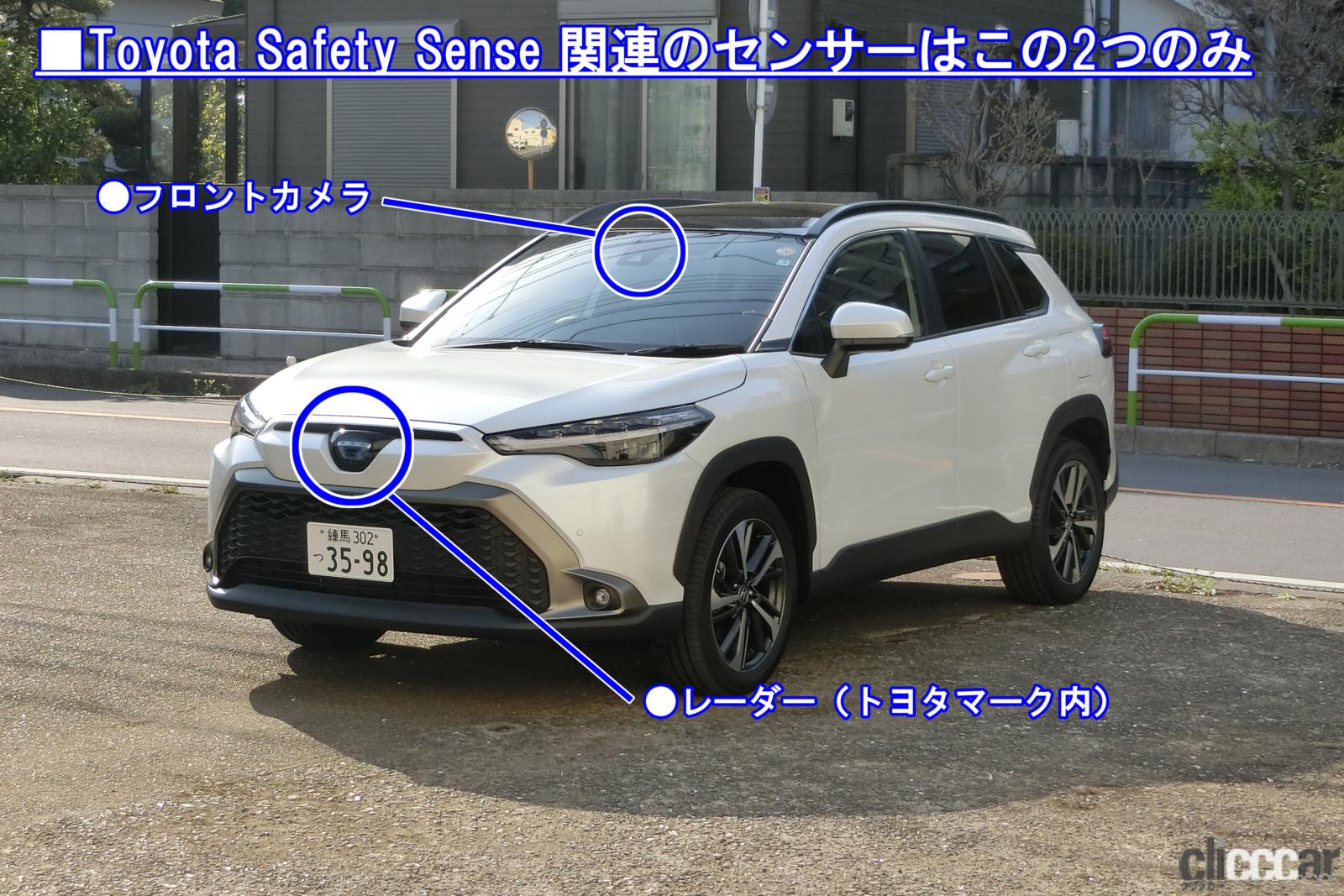 tss sensor front with text 画像｜カローラクロスに全車標準「Toyota