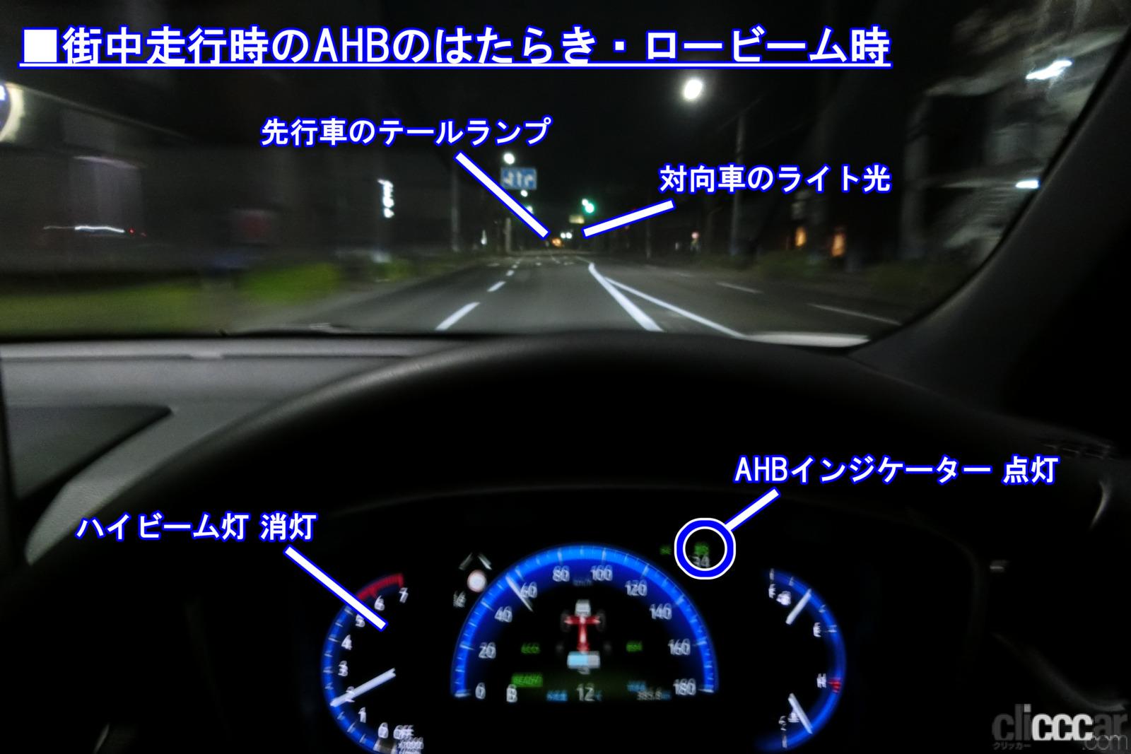 Light Front Ahb 1 At Town Lo With Text 画像 カローラクロスのハイ ロー2段式オートマチックハイビームは想像以上に有能だ 新車リアル試乗トヨタ カローラクロス1 3夜間のライト性能編 Clicccar Com