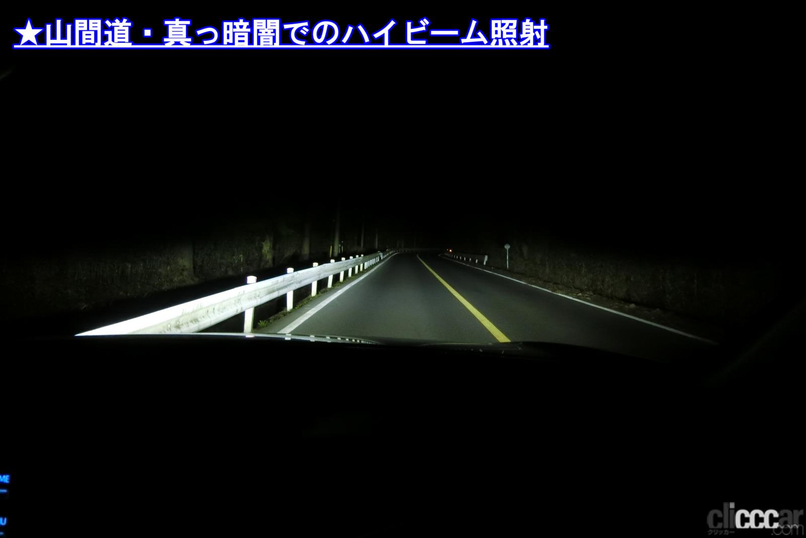 カローラクロスのハイ ロー2段式オートマチックハイビームは想像以上に有能だ 新車リアル試乗トヨタ カローラクロス1 3夜間のライト性能編 Clicccar Com