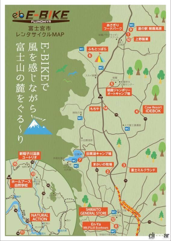 「富士山をバックに高原を快走！名所巡りや試乗、MTBレッスンでヤマハのe-バイク「YPJ」を満喫【YPJファンミーティング】」の33枚目の画像