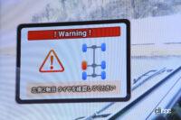 ホイール緩みアラート