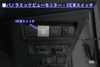 panoramic view monitor 1 view switch with text