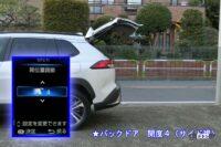 power back door opening 1-5 from side level 4 with text