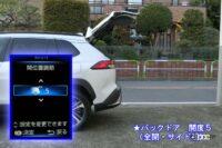 power back door opening 1-6 from side level 5 with text