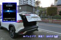 power back door opening 2-2 from diagonally level 1 with text