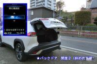 power back door opening 2-3 from diagonally level 2 with text