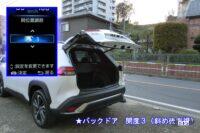 power back door opening 2-4 from diagonally level 3 with text