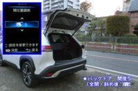 power back door opening 2-6 from diagonally level 5 with text