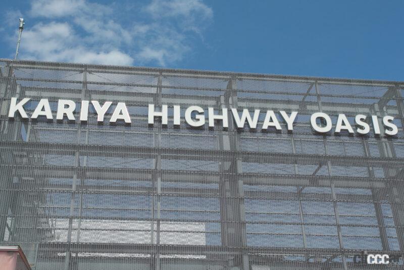 「ゴールデンウィークに立ち寄りたいハイウェイオアシス・ベスト3【高速道路・ハイウェイオアシス】」の19枚目の画像