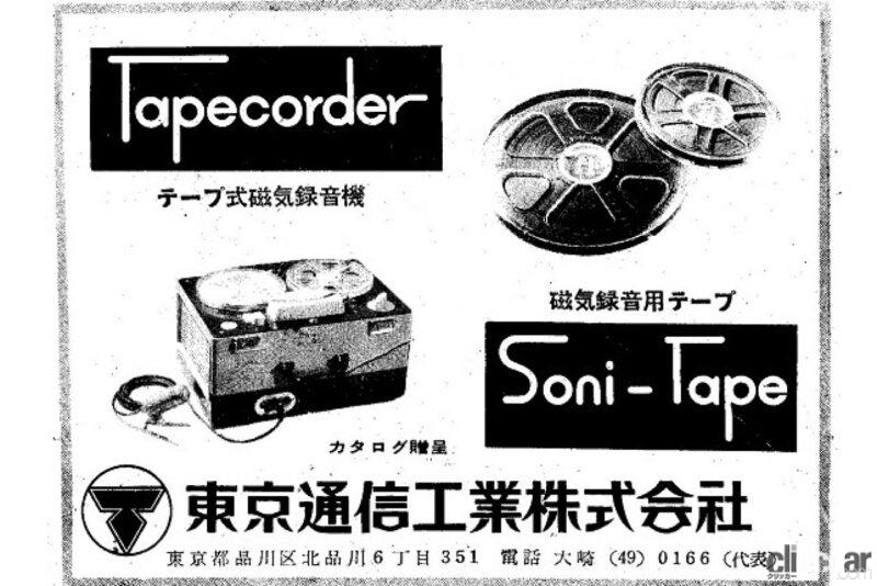 「日本初の「博士」誕生/東京通信工業（現ソニー）が創業/3代目トヨタ・ソアラがデビュー【今日は何の日？5月7日】」の3枚目の画像