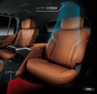 LX600エグゼクティブシャワー空調機能