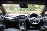 アルカナ インパネ