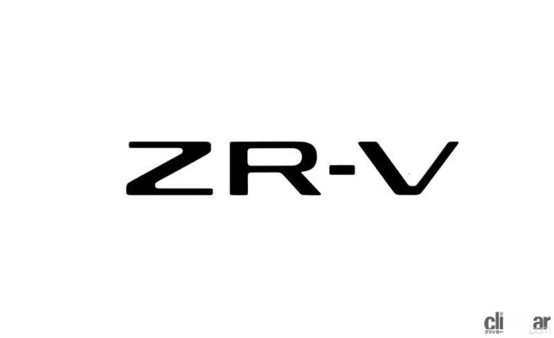 「ホンダが「ZR-V」という新型SUVの車名＆ロゴを発表」の7枚目の画像