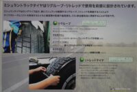 日本ミシュランが「RFID」内蔵タイヤ、「MICHELIN Quick Scan」を展示【ジャパントラックショー2022】 - A9_08715